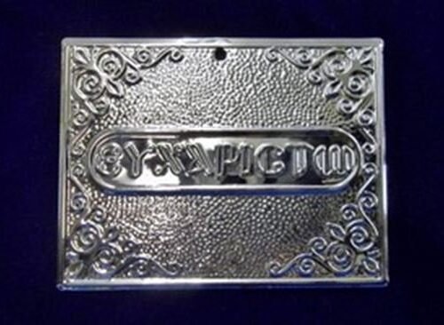 "Thank You" Silver Tama